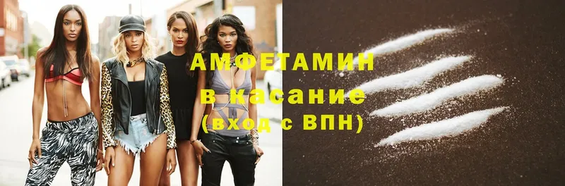 Amphetamine VHQ  Вельск 