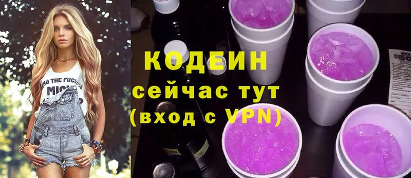 Codein Purple Drank  Вельск 