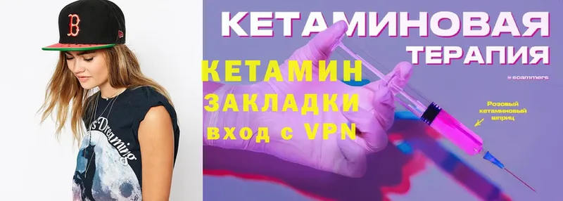 КЕТАМИН ketamine  Вельск 